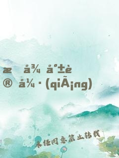 授徒就變強(qiáng)，女帝主動(dòng)拜我為師